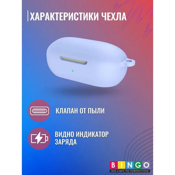 Чехол Bingo Silicone для OnePlus Buds Z2 TWS (голубой)