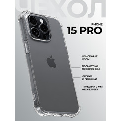 Задняя накладка CASE Better One Apple iPhone 15 Pro, прозрачный