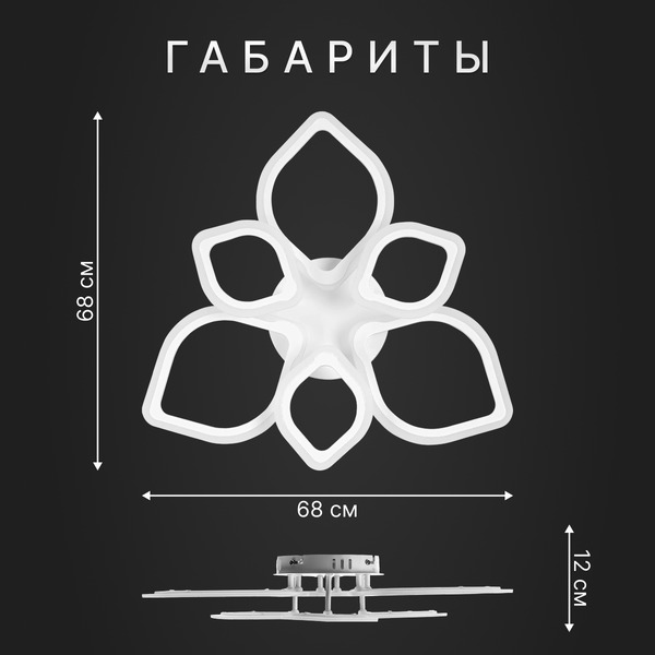Люстра Sundays Home LED C23053T
