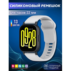 Ремешок Bingo Silicone Backward для часов 22мм Светло-серый