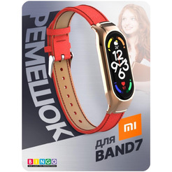 Ремешок Bingo Leather Litchi для XIAOMI Mi Band 7 Красный