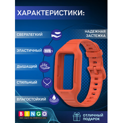 Ремешок для умных часов Bingo Mono Textured Темно-оранжевый Ремешок для HUAWEI Band 6/6 Pro 7/HONOR Band 6/7