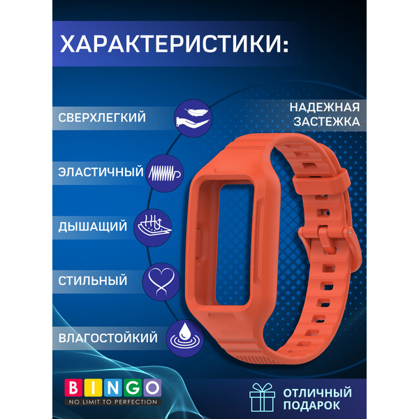 Ремешок для умных часов Bingo Mono Textured Темно-оранжевый Ремешок для HUAWEI Band 6/6 Pro 7/HONOR Band 6/7