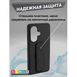 Чехол-накладка Bingo Stand для OnePlus Nord CE 3/OPPO K11 (черный)