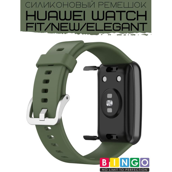 Ремешок Bingo Silicone для HUAWEI Watch FIT Зеленый