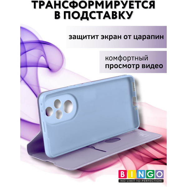 Чехол-книга BINGO Magnetic для HONOR 200 Pro (фиолетовый)