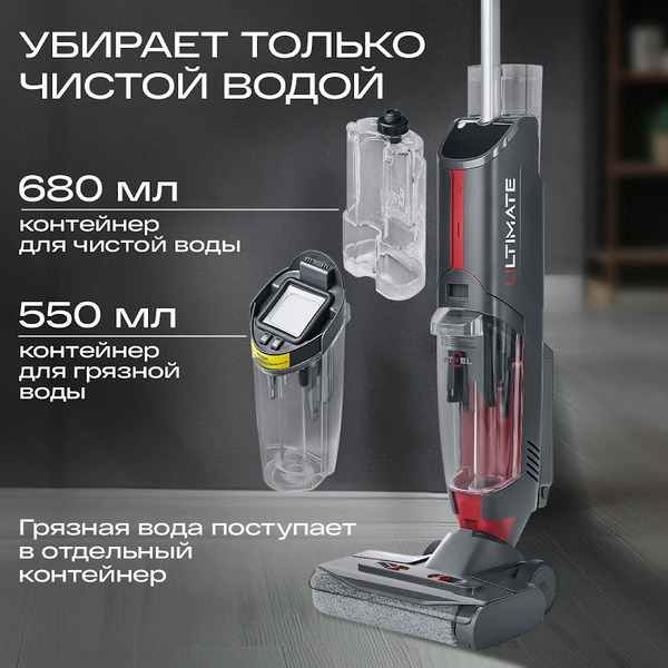 Вертикальный моющий пылесос Atvel F16 ULTIMATE Plus