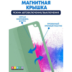 Чехол-книга Bingo Tablet Fold для Apple iPad 9.7 (2017/2018) Мята