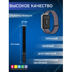 Ремешок Bingo Nylon SAMSUNG Galaxy Fit3 (SM-R390) Графит