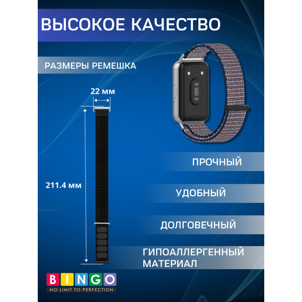 Ремешок Bingo Nylon SAMSUNG Galaxy Fit3 (SM-R390) Графит