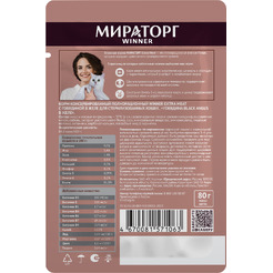 Влажный корм для кошек Мираторг Black Angus для стерилизованных кошек с говядиной (80г)