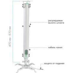 Кронштейн для проектора Kromax PROJECTOR-100 (белый)