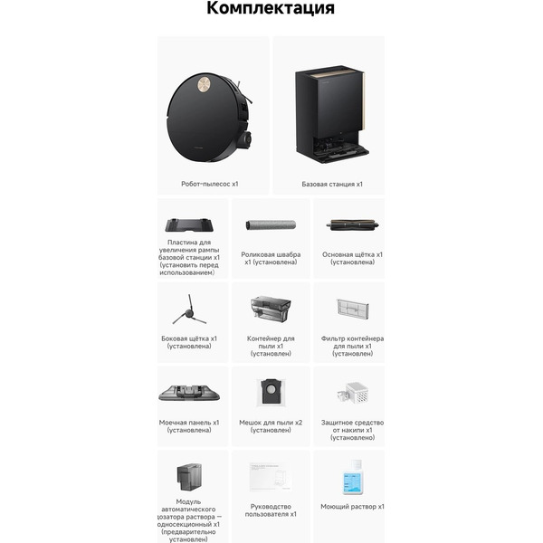 Робот-пылесос Trouver Robot Vacuum S70 Ultra Roller Black (RLZ52EE)
