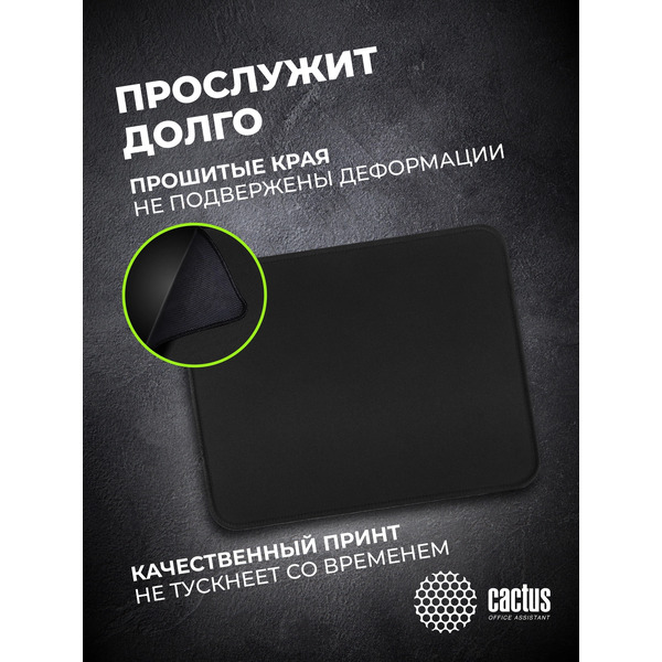 Коврик для мыши Cactus Black CS-MPC-D01M