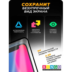 Защитное стекло Bingo Full Silkprint для APPLE iPhone X/XS/11 Pro Черное