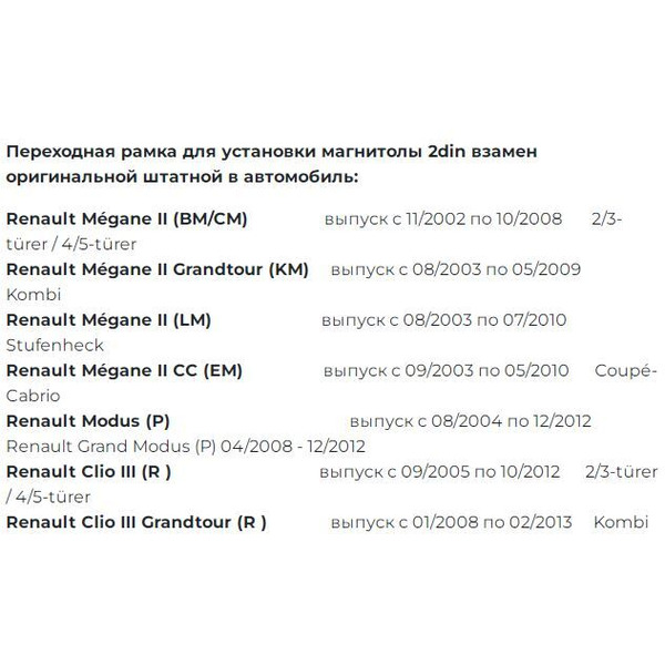 Рамка Incar RFR-N13A (RENAULT Megane-2 05-08)