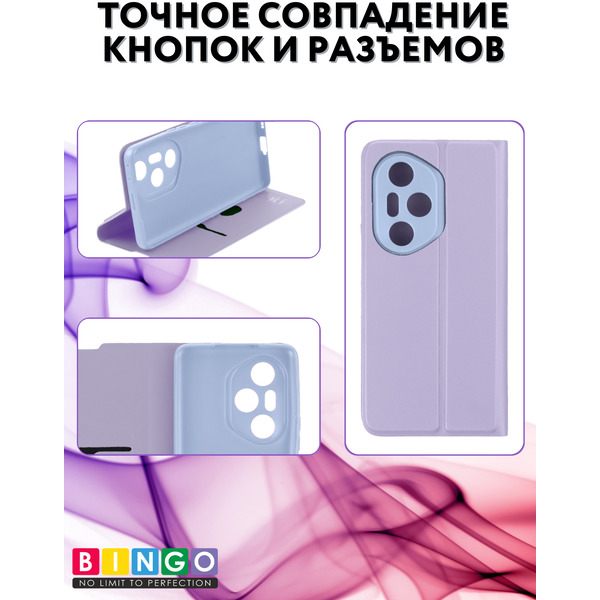 Чехол-книжка Bingo Magnetic для Honor 300 Pro/300 Ultra (фиолетовый)