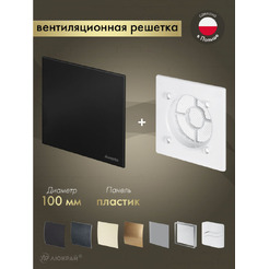 Решетка с панелью Awenta RWO100-PTCB100M