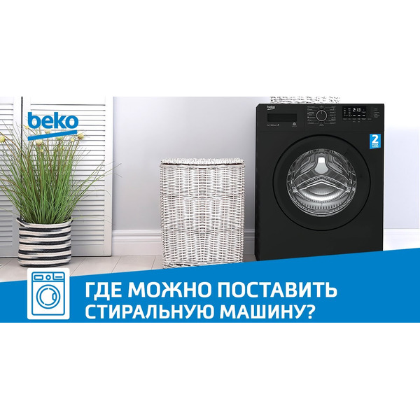 Стиральная машина BEKO WRS 5511 BWW (BY)