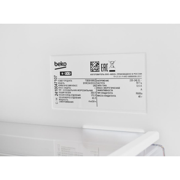 Холодильник BEKO B1RCSK251G
