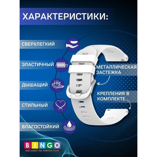 Ремешок Bingo Textured для часов 20мм (белый)