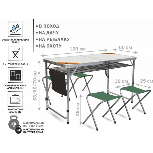 Стол складной и 4 стула ARIZONE 42-120653