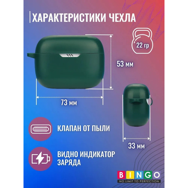 Чехол Bingo Silicone для JBL Tune T230NC (темно-зеленый)