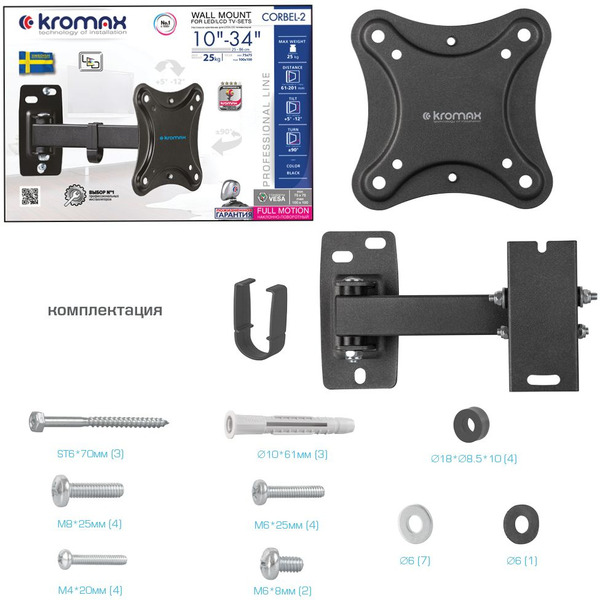 Кронштейн Kromax Corbel-2