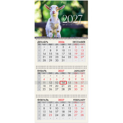 Календарь квартальный BRAUBERG Козленок 2027г 118252
