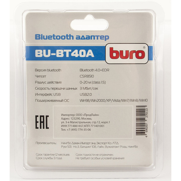 Bluetooth адаптер BURO BT40A