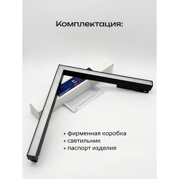Светильник трековый TRUENERGY 31009