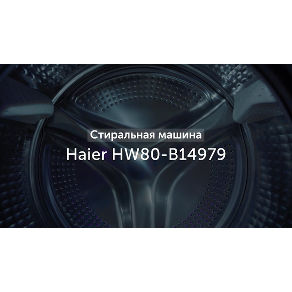 Стиральная машина Haier HW80-B14979