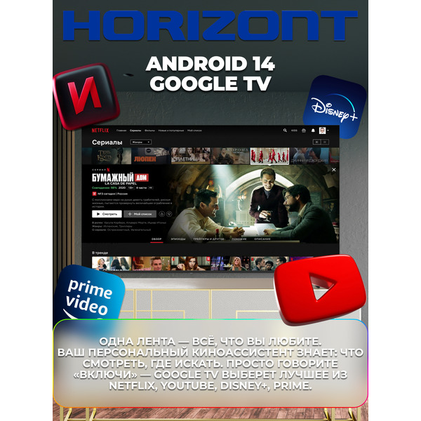 Телевизор Horizont 65UHDS25BG