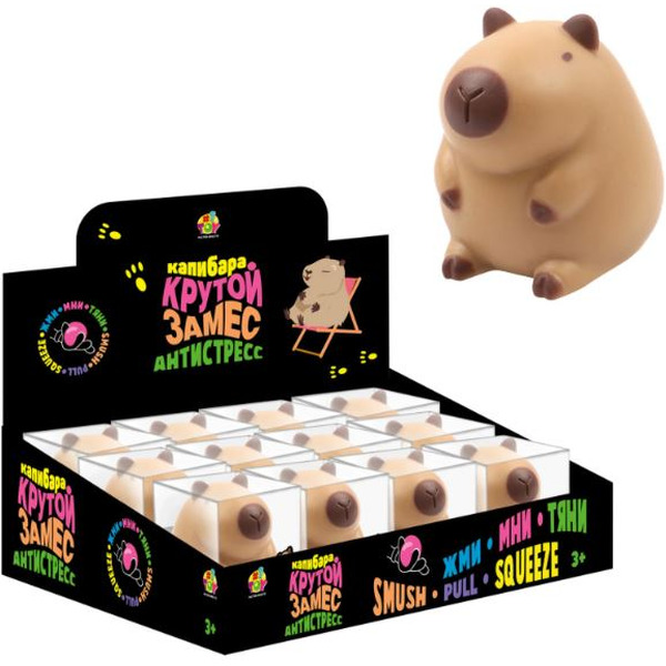 Игрушка-антистресс 1TOY Капибара Т25356