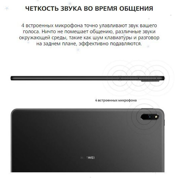 Планшет Huawei MatePad 11 6GB/128GB (DBY-W09) серый матовый