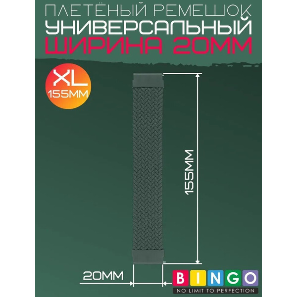 Ремешок Bingo Single Coil для часов 20мм размер XL (155мм) Красный