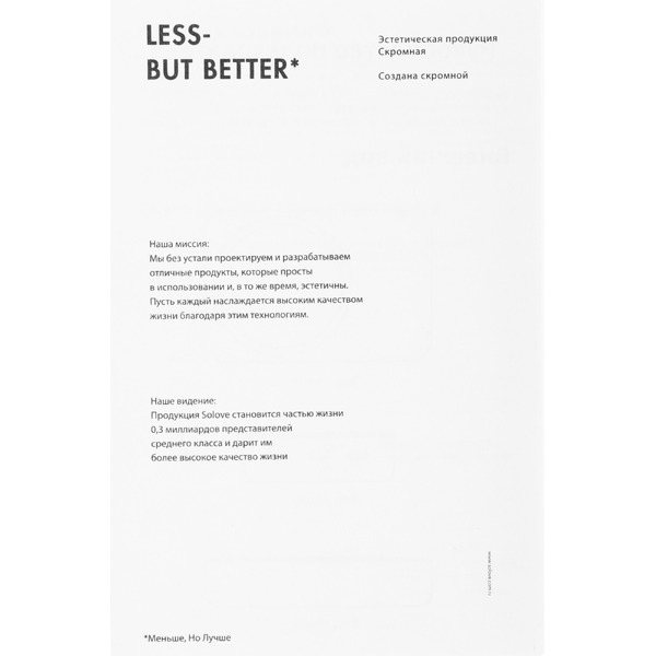 Внешний аккумулятор Solove Mi W12 Pro 10000мAч (белый)