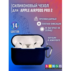Чехол Bingo Silicone для APPLE AirPods Pro 2 (синий)