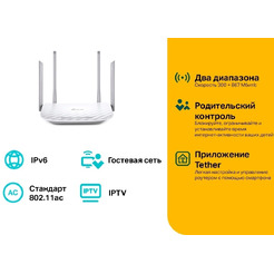 Wi-Fi роутер TP-Link Archer A5