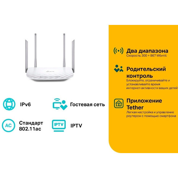 Wi-Fi роутер TP-Link Archer A5