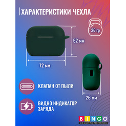 Чехол для наушников Bingo Silicone для Apple AirPods Pro 2 (темно-зеленый)