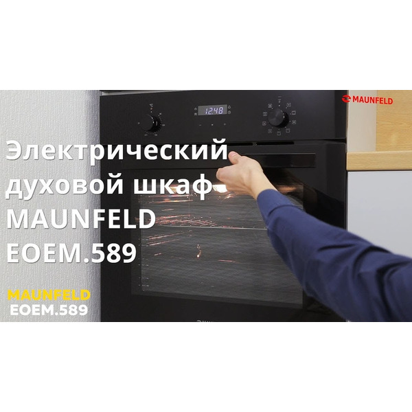 Духовой шкаф MAUNFELD EOEM.589B2