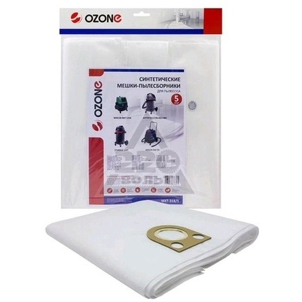 Комплект одноразовых мешков Ozone MXT-203/5