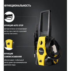 Мойка высокого давления KOLNER KHPW 2150FSP