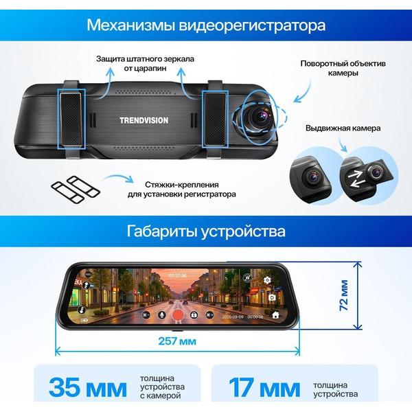 Видеорегистратор-зеркало TrendVision City Mirror