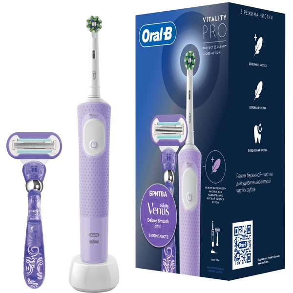 Электрическая зубная щетка Oral-B Vitality Pro X Clean с бритвой Venus Swirl (лиловый)