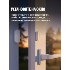 Датчик открытия дверей и окон Яндекс YNDX-00526