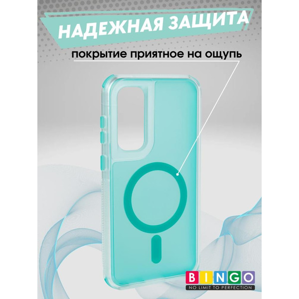 Бампер BINGO Model Magnetic для SAMSUNG S24 FE бирюзовый