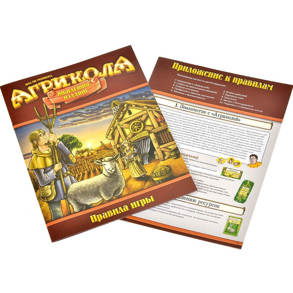 Настольная игра HOBBY WORLD Агрикола. Юбилейное издание 952224