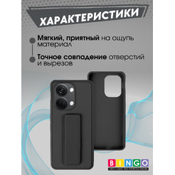 Чехол-накладка Bingo Stand для OnePlus Nord 3/Ace 2V (черный)